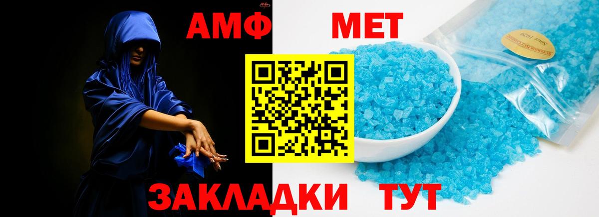 Amphetamine 98% Новотроицк