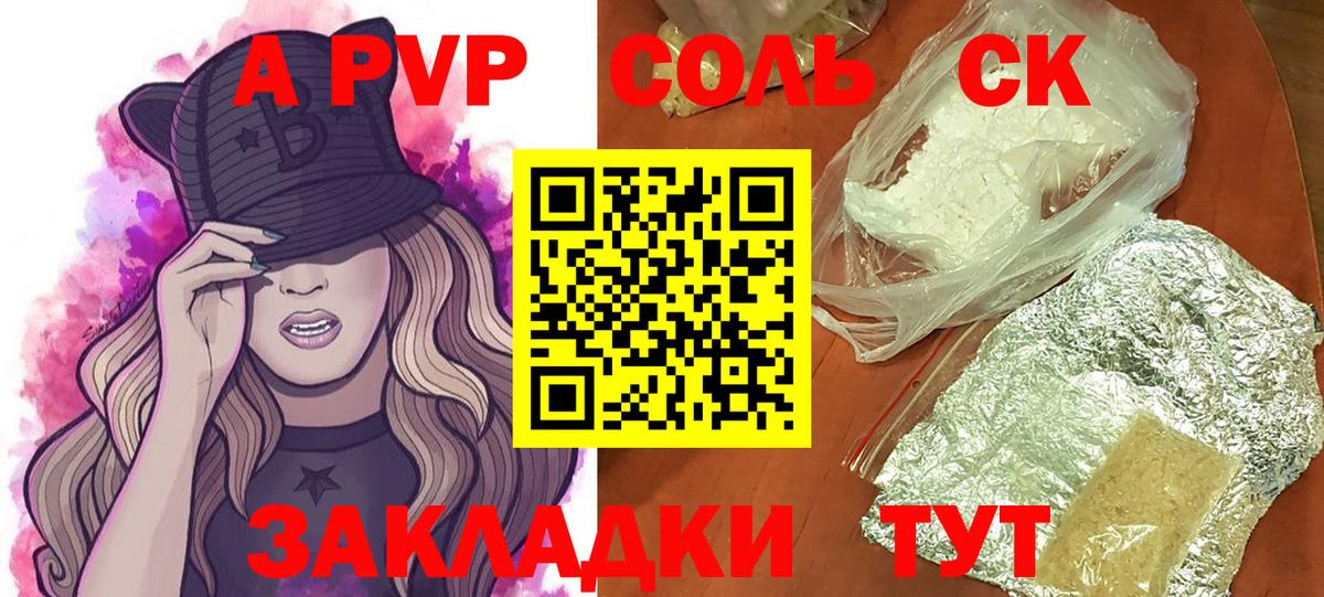 Новотроицк  APVP СК  APVP крисы CK  где можно купить наркотик  Вход с VPN 