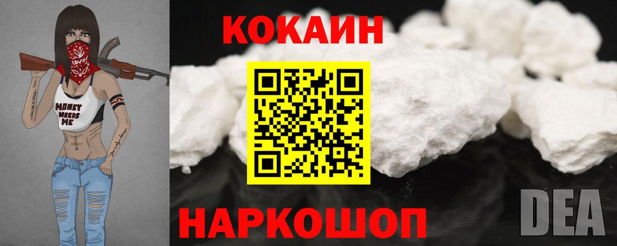 Cocaine Columbia  Вход с VPN  Cocaine  Новотроицк 