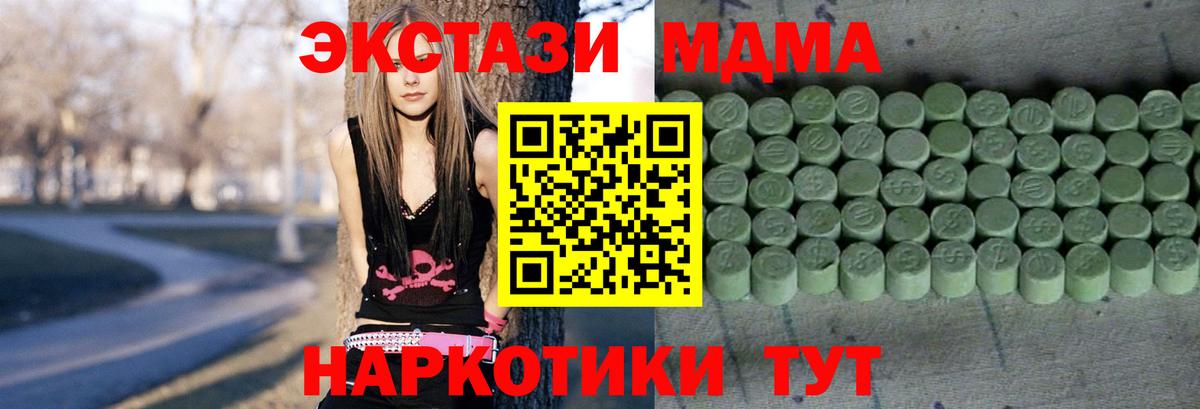 Новотроицк  Ecstasy  Ecstasy mix  Вход с VPN  ЭКСТАЗИ Punisher 