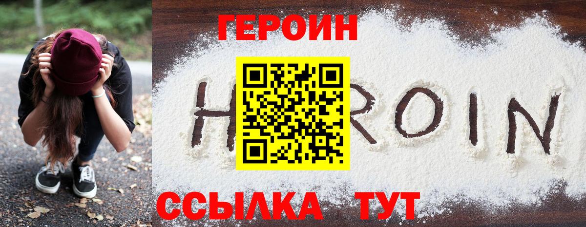 Новотроицк  Героин гречка  Вход с VPN 