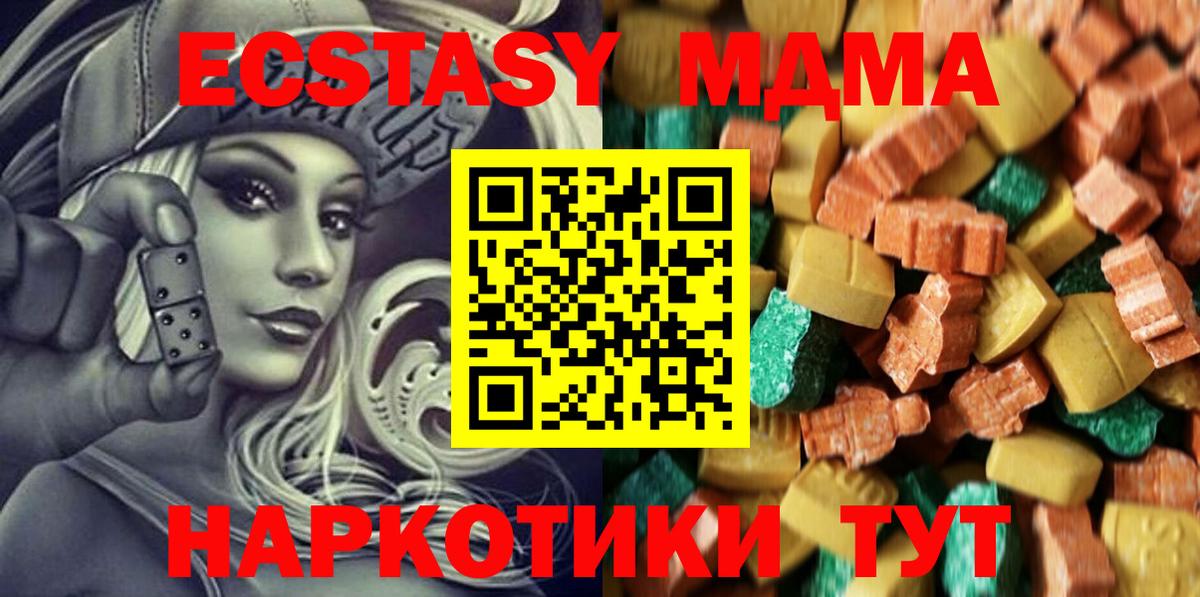 МДМА crystal Новотроицк