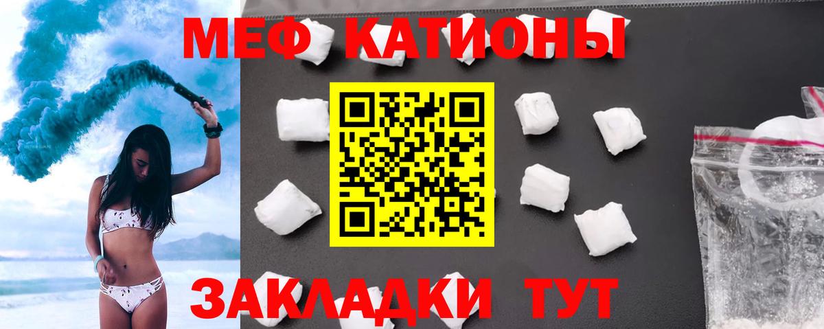 МЕФ  Новотроицк