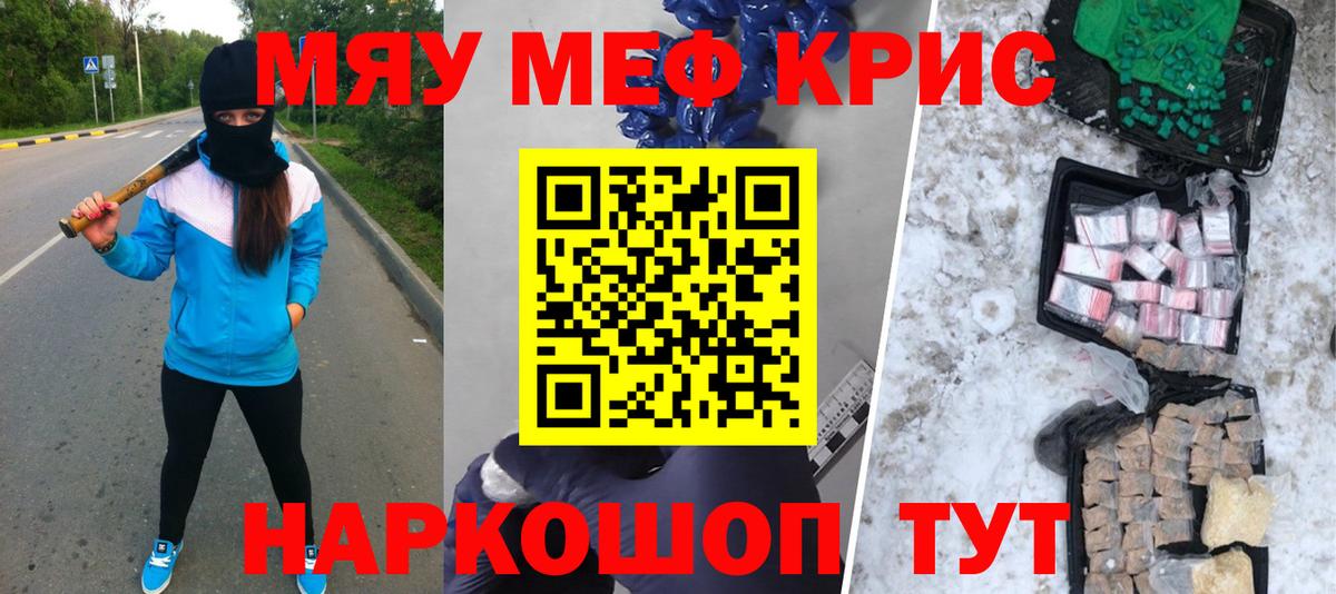 МЕФ мука  Вход с VPN  Мефедрон  Мефедрон VHQ  Новотроицк  МЕФ 