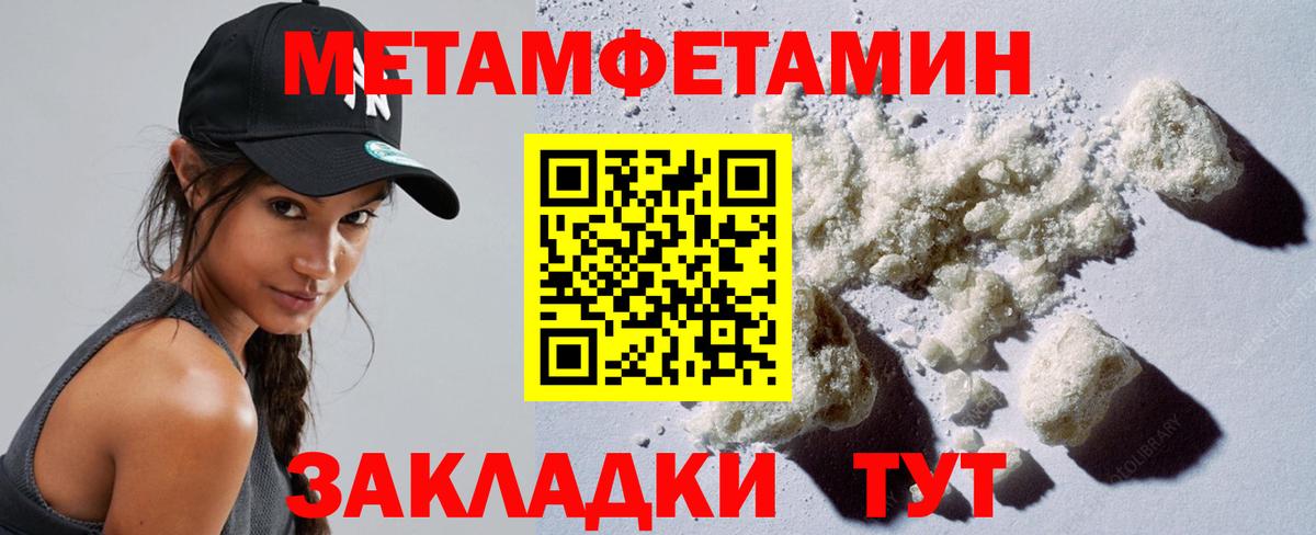 Метамфетамин винт  Вход с VPN  Новотроицк  Метамфетамин винт 