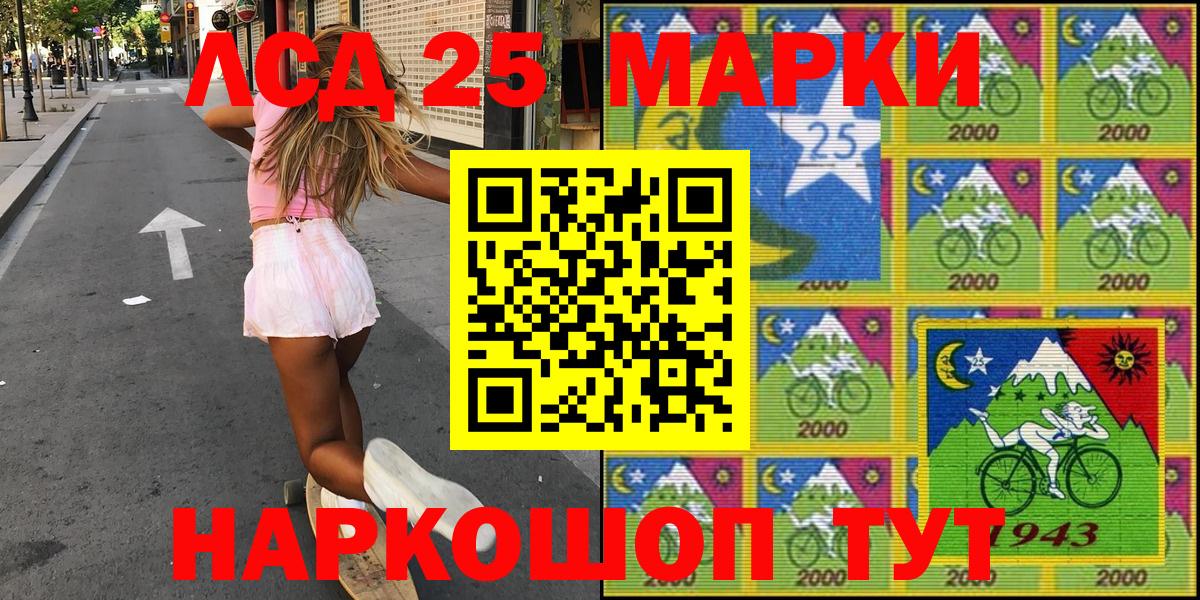 Наркотические марки 1,5мг Новотроицк