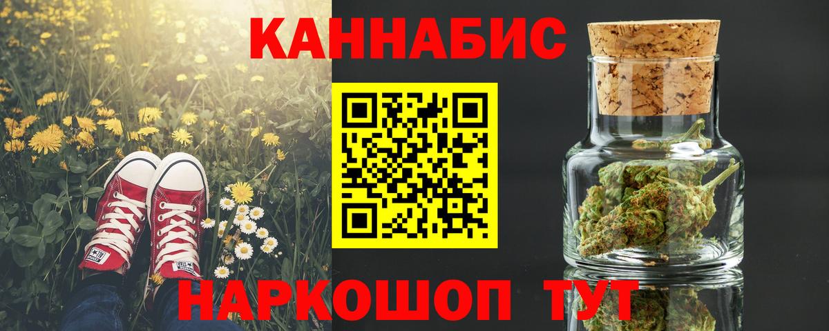 МАРИХУАНА White Widow  Конопля THC 21%  Вход с VPN  Бошки Шишки тримм  Новотроицк 